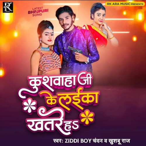 download Ziddi Boy Chandan, Khushboo Raj  Kushvaha Ji Ke Laika Khatare Ha mp3 Single Tracks song 