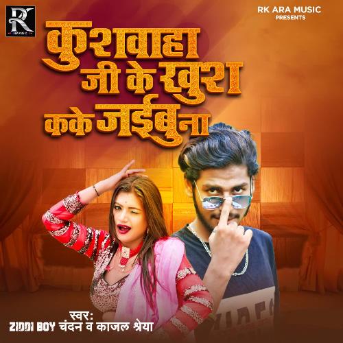 download Ziddi Boy Chandan, Kajal Shreya  Kushwaha Ji Ke Khush Kake Jaibu Na mp3 Single Tracks song 