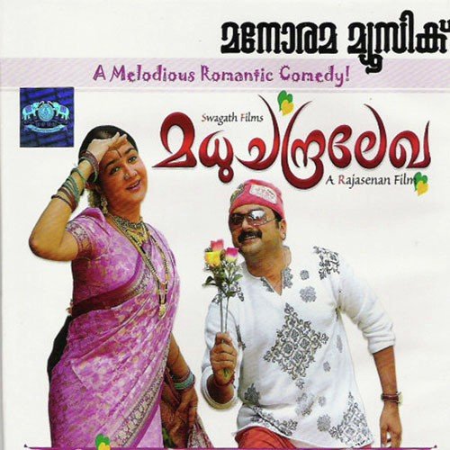 download Kavalam Sreekumar, Chitra Iyer, Saraswathy Sankar  Kusumavadana mp3 Single Tracks song 