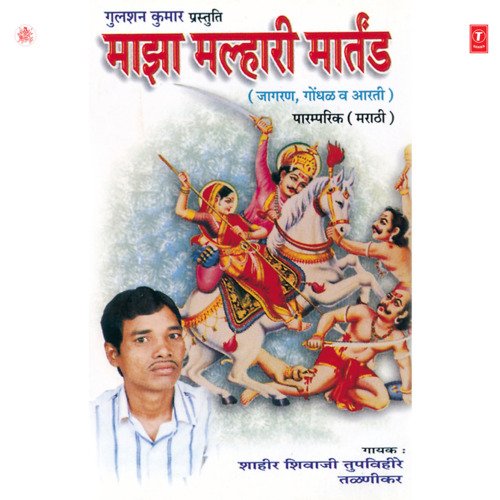 download Shahir Shivaji Tupvihire (Talnikar), Talanikar  Kuthe Hoti Gn Savat Baanu mp3 Single Tracks song 