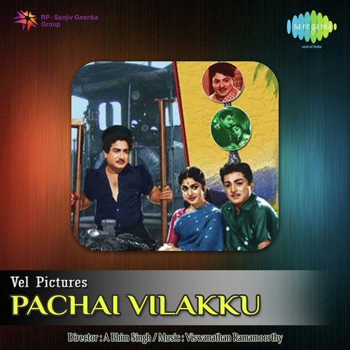 download T.M. Soundararajan, P. Susheela  Kuththu Vilakkeria mp3 Single Tracks song 