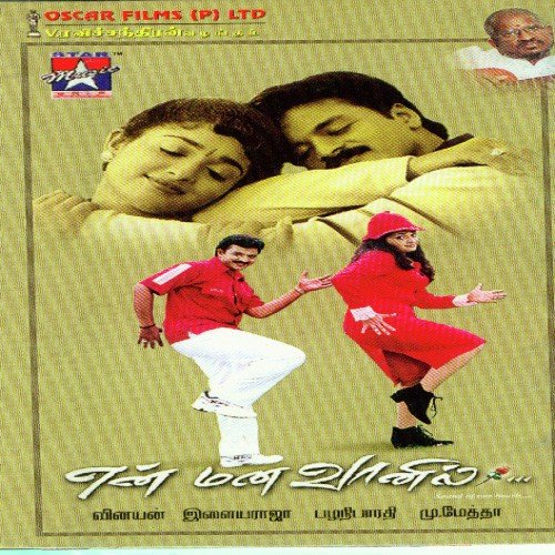 download Mano, Sujata, Karthik, Harish Raghavendra, Surendr  Kuthu Kuthu mp3 Single Tracks song 