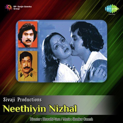 download S. P. Balasubrahmanyam, Vani Jayaram  Kuthuvilakko mp3 Single Tracks song 