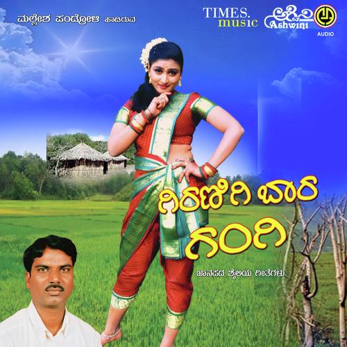 download Mallesh Pandroli, Anuradha Bhat  Kuttuda Kushi mp3 Single Tracks song 