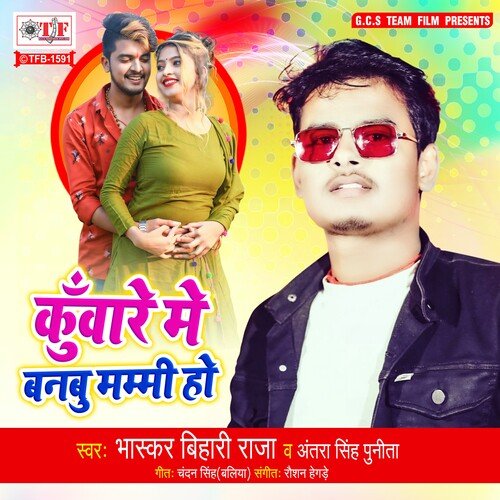 download Bhaskar Bihari Raja, Antra Singh Punita  Kuware Me Banabu Mammi Ho mp3 Single Tracks song 