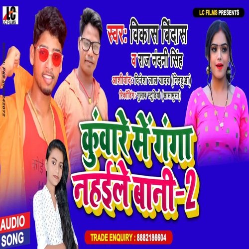 download Vikash Bindas, Raj Nandani  Kuware Me Ganga Nahile Bani 2 mp3 Single Tracks song 