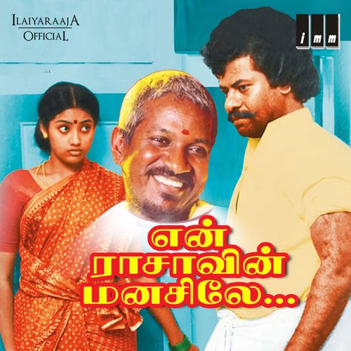 download Hamsalekha, Mano, Swarnalatha  Kuyil Paattu mp3 Single Tracks song 