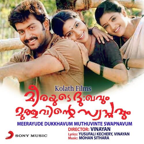 download Mohan Sithara, K.J. Yesudas, Sujatha Mohan  Kuyile Nin Kurum mp3 Single Tracks song 