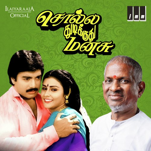 download   Kuyilukkoru Niram Irukka mp3 Single Tracks song 