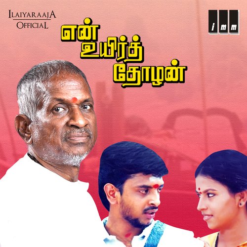 download   Kuyilukuppam mp3 Single Tracks song 