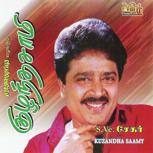 download S.Ve.Shekher  Kuzandha Saamy Part 01 mp3 Single Tracks song 