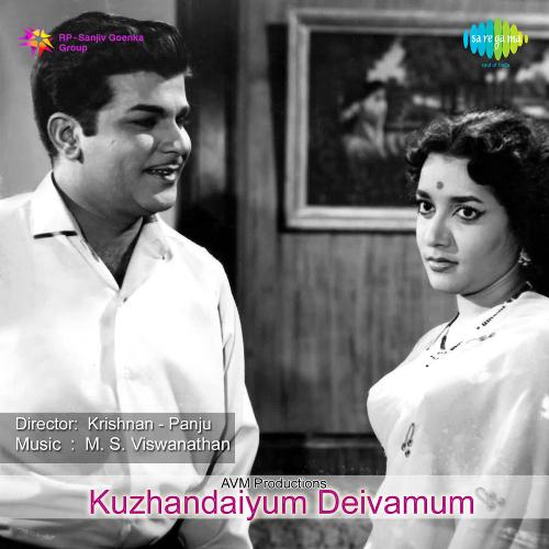 download P. Susheela  Kuzhanthaiyum Deivamum mp3 Single Tracks song 