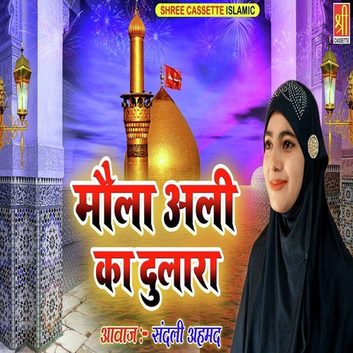 download Sandali Ahmad  Kya Bharosa Hai Is Zindagi Ka mp3 Single Tracks song 