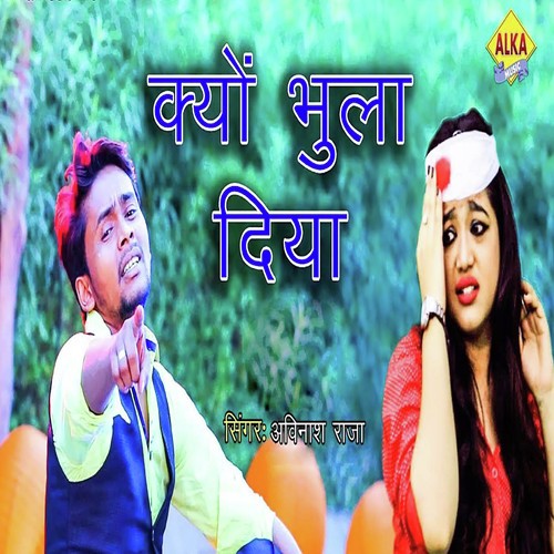 download Avinash Raja  Kyo Bhula Diya mp3 Single Tracks song 