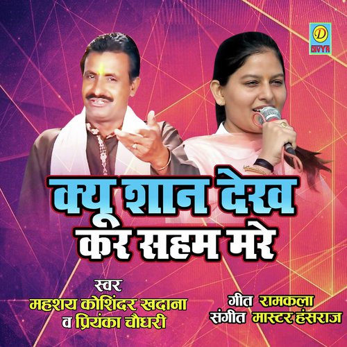 download KOSINDER KHADANA &  PRIYANKA CHOUDHARY  Kyun Saan Dekh Ke Sham Mare mp3 Single Tracks song 