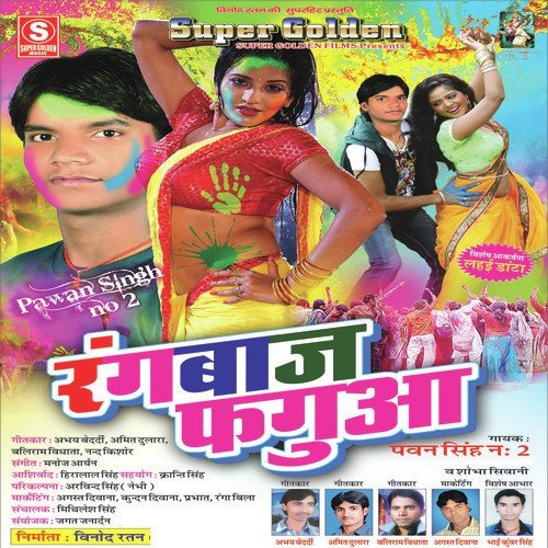 download Pawan Singh No. 2  La Hai Danta Hilaw Aadha Ghanta mp3 Single Tracks song 