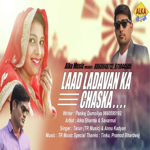 download Tarun, Annu Kadyan (AK Jatti)  Laad Ladvan Ka Chaska mp3 Single Tracks song 