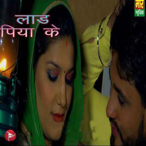 download Raju Punjabi, Sushila Takhar  Laad Piya Ke mp3 Single Tracks song 