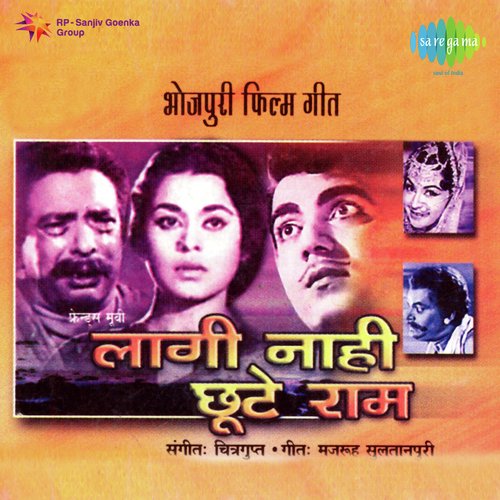 download Lata Mangeshkar, Talat Mahmood  Laagi Nahi Chhoote Ram mp3 Single Tracks song 