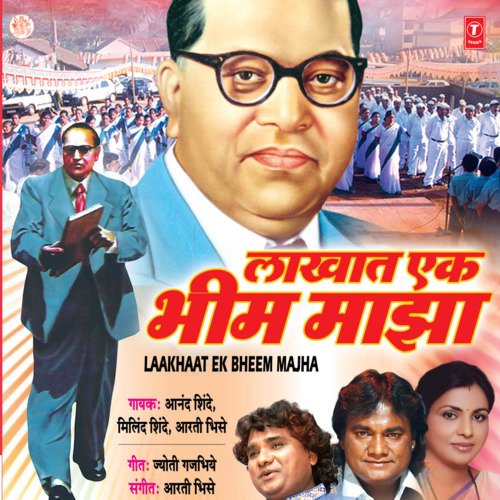 download Anand Shinde  Laakhat Ek Bhim Majha mp3 Single Tracks song 