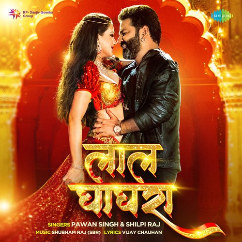 download Shilpi Raj, Pawan Singh  Laal Ghaghra mp3 Single Tracks song 