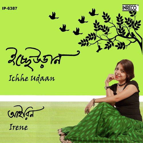 download Irene Sarkar  Laal Guitar mp3 Single Tracks song 