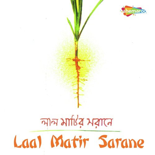 download Silajit Majumder  Laal Matir Sarane mp3 Single Tracks song 