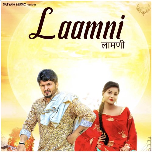 download Somvir Kathurwal  Laamni mp3 Single Tracks song 