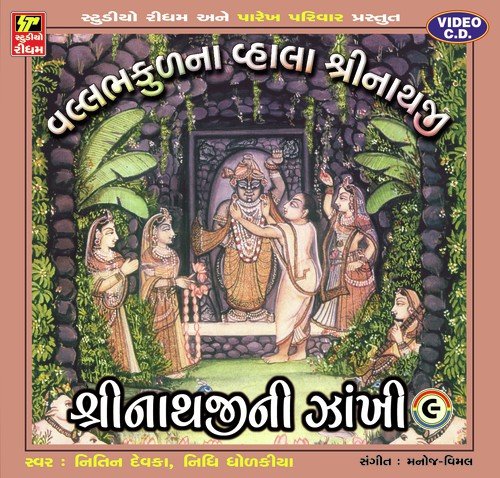 download Nitin Devka, Nidhi Dholkiya  Laav Hatheli Syaam mp3 Single Tracks song 