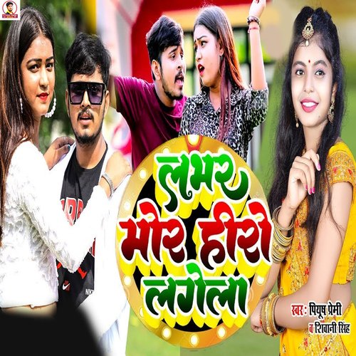 download Piyush Premi, Shivani Singh  Labhar Mor Hero Lagela mp3 Single Tracks song 