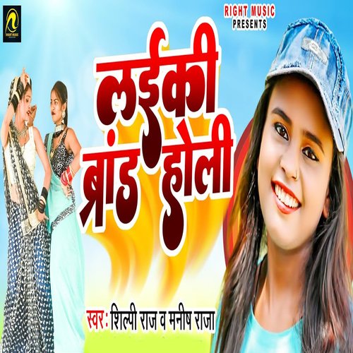 download   Ladki Brand Holi mp3 Single Tracks song 