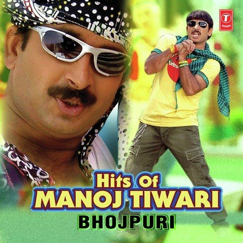 download Manoj Tiwari Mridul, Lal Sinha  Ladki Hiy Haayi Bholtejwali mp3 Single Tracks song 