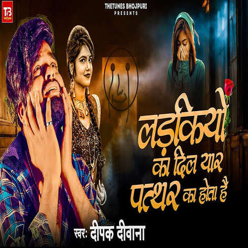 download Deepak Deewana  Ladkiyo Ka Dil Yar Pathar Ka Hota Hai mp3 Single Tracks song 