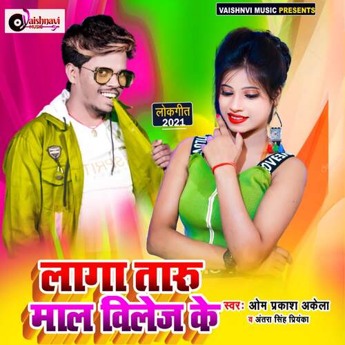 download Om Prakash Akela, Antra Singh Priyanka  Laga Taru Maal Village Ke mp3 Single Tracks song 