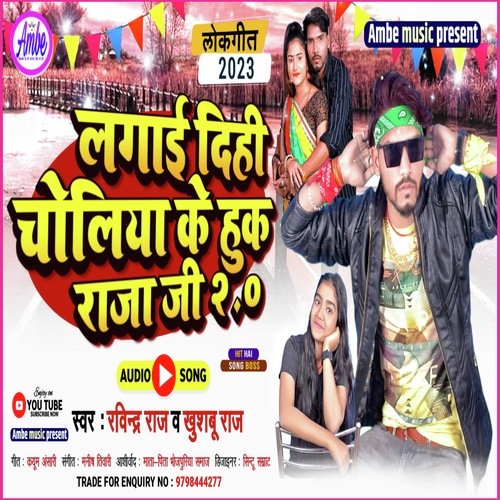 download Ravindra Raj  Lagai Dihi Choliya Ke Huk Rajaji 2 mp3 Single Tracks song 