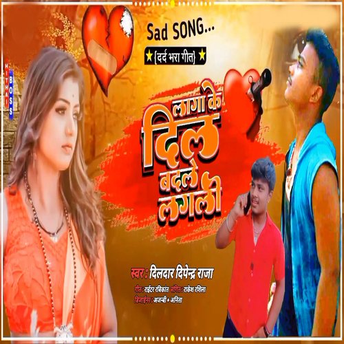 download Dildar Dipendra Raja  Lagake Dil Badale Lagli mp3 Single Tracks song 