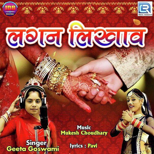 download Geeta Goswami  Lagan Likhav mp3 Single Tracks song 