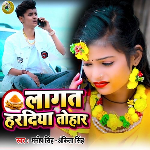 download Manish Singh, Ankita Singh  Lagata Haradiya Tohar mp3 Single Tracks song 