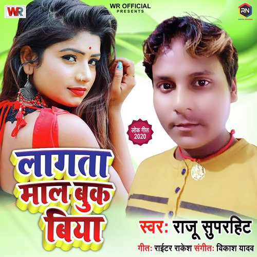 download Raju Superhit  Lagata Maal Book Biya mp3 Single Tracks song 