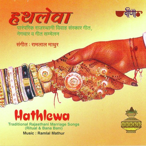 download Purnima Ray  Lagay Dyo Hariyo Bagh mp3 Single Tracks song 