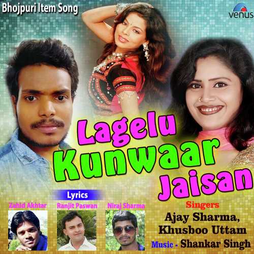 download Ajay Sharma, Khushboo Uttam  Lagelu Kunwaar Jaisan mp3 Single Tracks song 