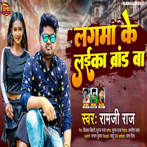 download Ramji Raj  Lagma Ke Laika Brand Ba mp3 Single Tracks song 