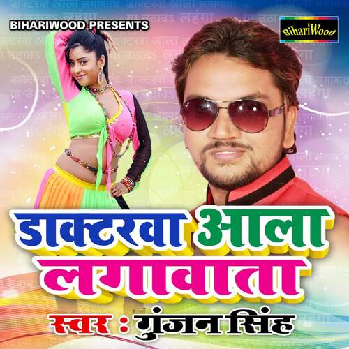 download Gunjan Singh  Lagta Ki Pagal Kadi mp3 Single Tracks song 