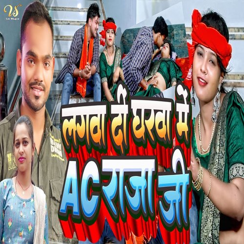 download Vivek Singh, ranjana nishad  Lagwa Di Gharwa Me AC Raja Ji mp3 Single Tracks song 