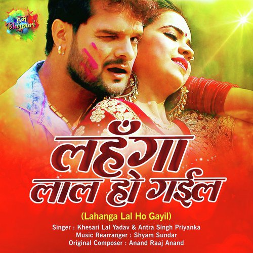 download Khesari Lal Yadav, Antra Singh Priyanka  Lahanga Lal Ho Gayil mp3 Single Tracks song 