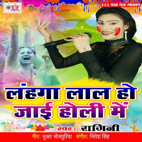 download Ragini  Lahanga Lal Kare Holi Mein mp3 Single Tracks song 