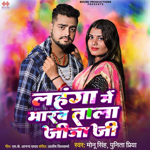 download Monu Singh, Punita Priya  Lahanga Me Marab Tala Jija Ji mp3 Single Tracks song 