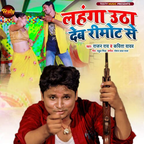 download Rajan Rai, Kavita Yadav  Lahanga Utha Deb Remote Se mp3 Single Tracks song 