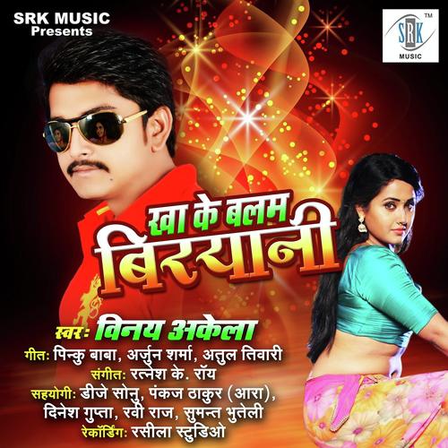 download Vinay Akela  Lahangwa Lik Kare mp3 Single Tracks song 