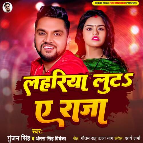 download Gunjan Singh, Antra Singh Priyanka  Lahariya Luta A Raja mp3 Single Tracks song 